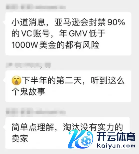 突曝猛料！亚马逊或封禁大齐VC账号