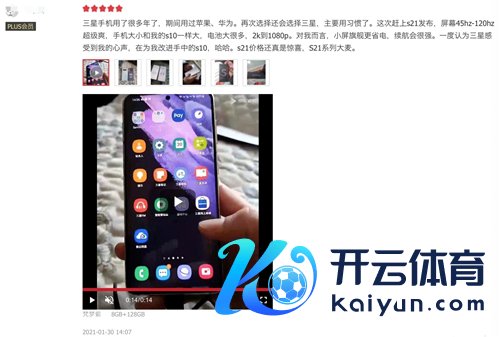 三星Galaxy S21 5G系列为何热卖 望望电商探求就知谈